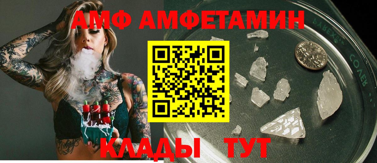 АМФЕТАМИН  Вход с VPN  Ирбит  Амфетамин Premium 