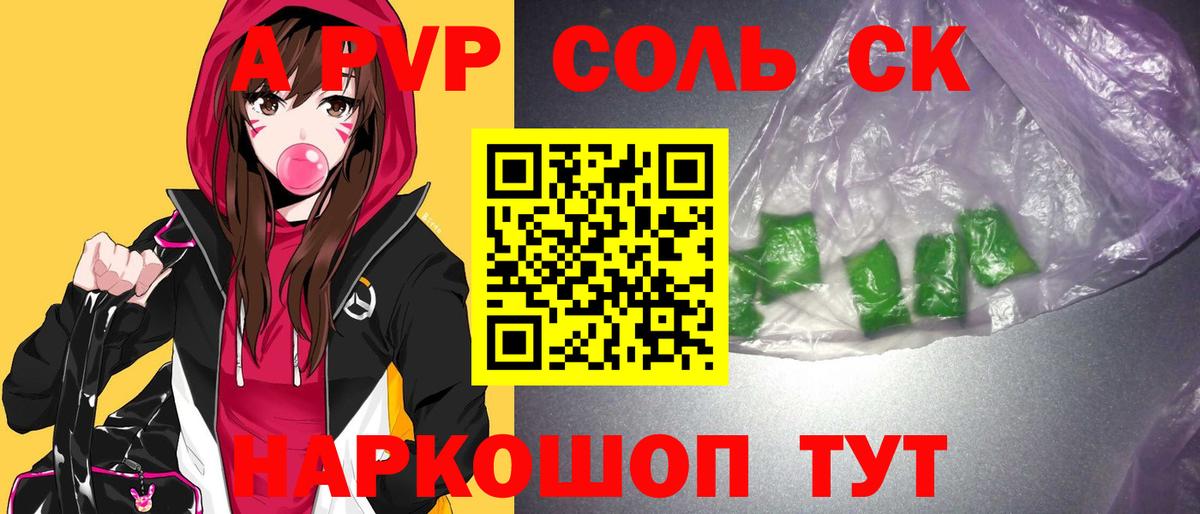 APVP Crystall  Вход с VPN  Alpha PVP  Alpha-PVP VHQ  APVP мука  Ирбит 