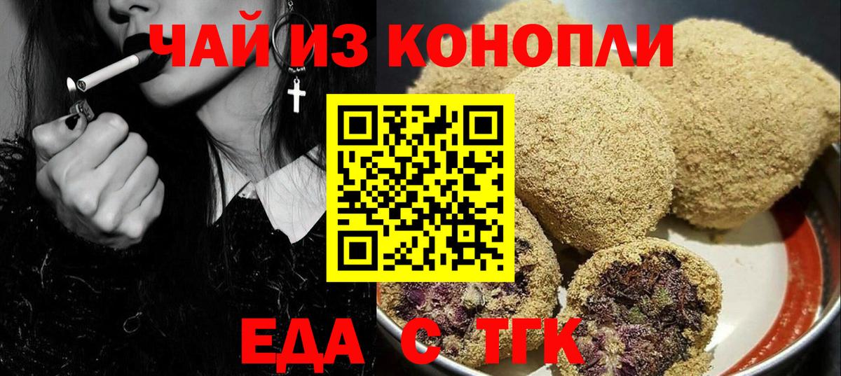 Cannafood конопля  Вход с VPN  Ирбит 