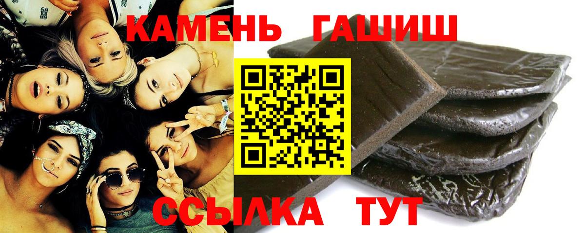 ГАШ Premium  Гашиш ice o lator  Ирбит  Вход с VPN 