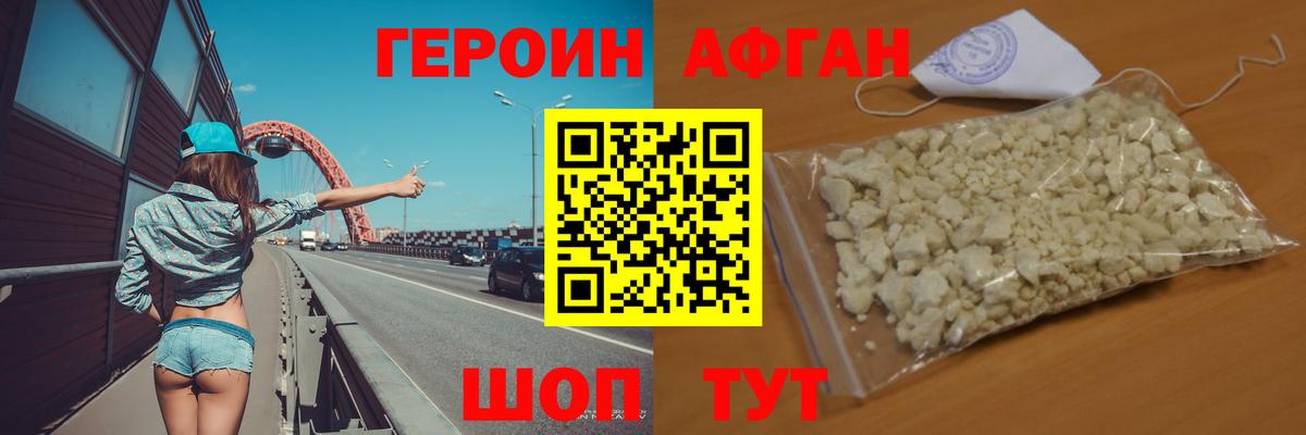 Героин  Вход с VPN  Ирбит  ГЕРОИН гречка 