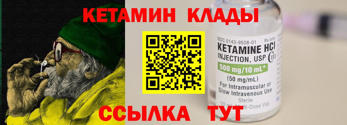 Ирбит  hydra   Вход с VPN  Кетамин VHQ  КЕТАМИН ketamine 