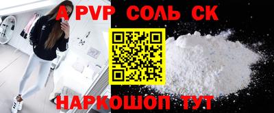 спайс Донской