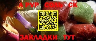 спайс Донской