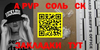 спайс Донской