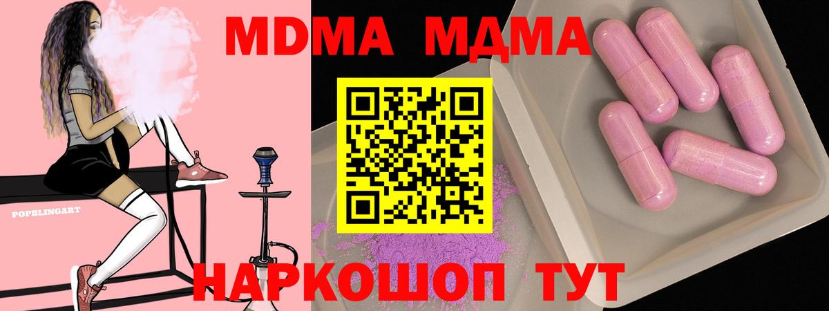 Ирбит  MDMA Molly  MDMA  Вход с VPN  MDMA crystal 