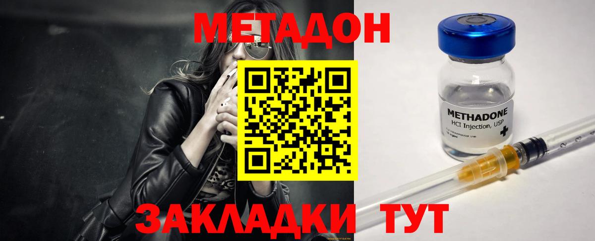 Ирбит  МЕТАДОН methadone  Вход с VPN 