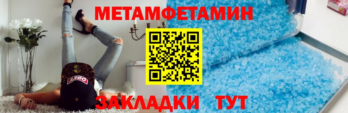 Первитин пудра Ирбит