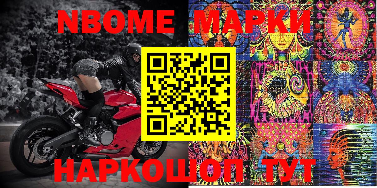 Ирбит  Марки N-bome  Марки 25I-NBOMe 1,5мг  Вход с VPN  Марки 25I-NBOMe 1,5мг 