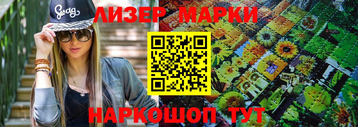Наркотические марки 1,8мг Ирбит