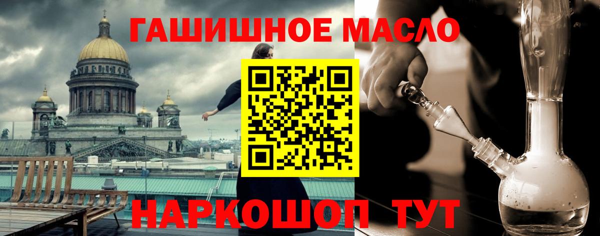 ТГК гашишное масло Ирбит