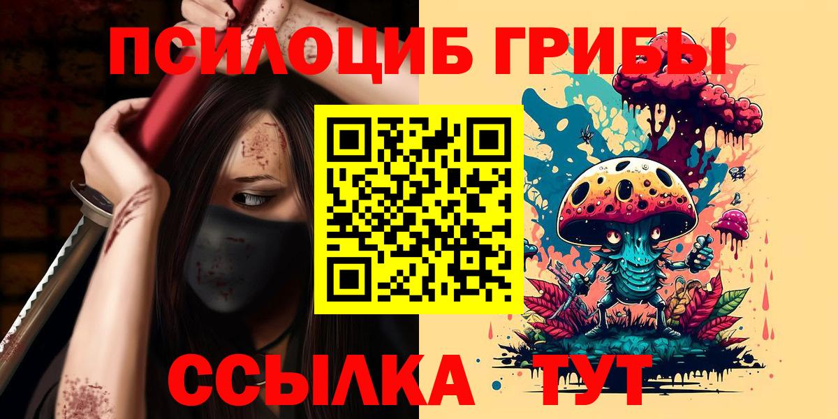 Галлюциногенные грибы ЛСД  Вход с VPN  Ирбит  Галлюциногенные грибы ЛСД 